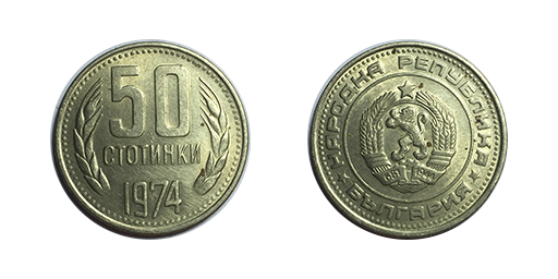 50 stotinki, 1974
