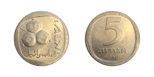 1 Agorot, 1979