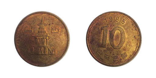 10 won, 1985