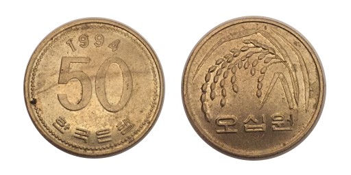 50 won, 1994