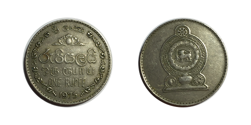 1 rupee, 1975