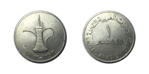 1 Dirham, 1973