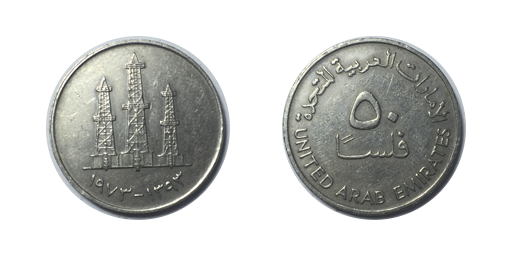 50 Dirham, 1973