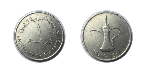 1 Dirham, 1987