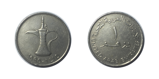 1 Dirham, 1995
