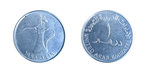 1 Dirham, 1998