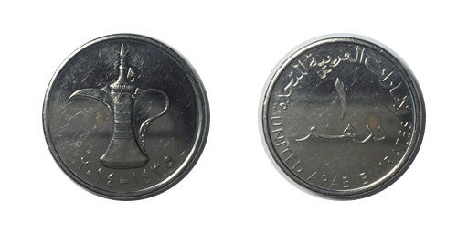 1 Dirham, 2014